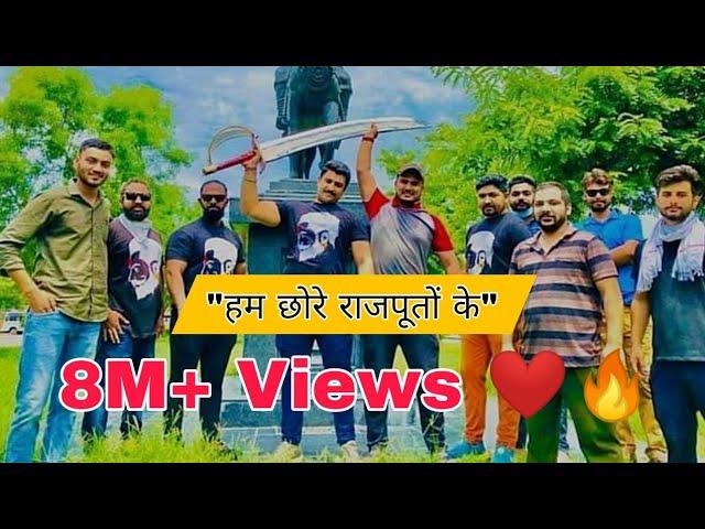 दबंग छोरे राजपूतों के • Rajput Boys #rajput #rajputana #thakur #thakursahab #trending #viral #trend