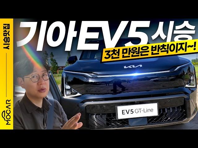 국내 출시임박! 기아 EV5 최초 시승기...국내엔 없던 스포티지급 전기차
