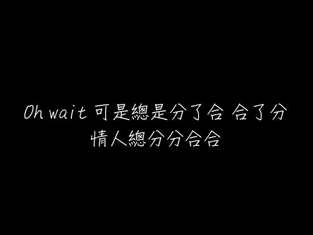 艾熱 星球墜落 歌詞 #中國新歌唱熱門歌詞