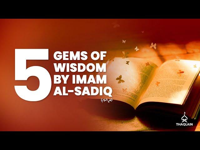 5 Gems of Wisdom By Imam Jafar al-Sadiq (alaihis salaam)