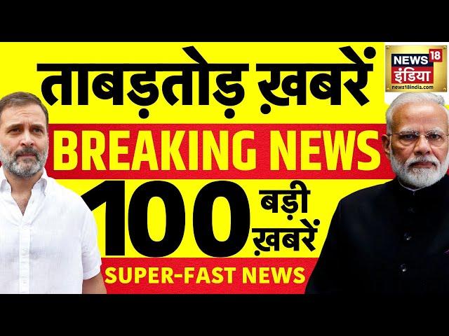 Sau Baat Ki Ek Baat With Kishore Ajwani LIVE: Maharashtra Jharkhand Result | Sambhal | Muslim | War