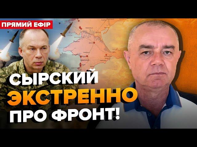 ️СВИТАН: СРОЧНО! Эти кадры нужно показать СОЛДАТАМ РФ! Ракет КРИТИЧЕСКИ мало. КНДР везет ВОЙСКА