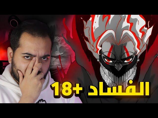 الانمي ده فاسد اكتر من ميتسوري  | Dandandan