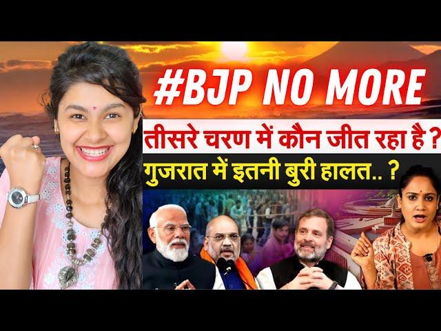 BJP Chunaav Haar Rahi Hai ? 3rd Phase Election 2024 News | Analysis by Pragya | Lok Sabha Election