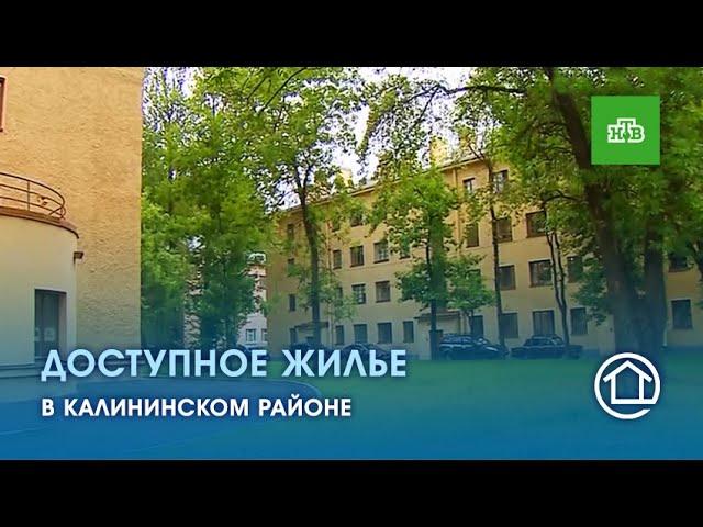 Доступное жилье в Калининском районе Петербурга