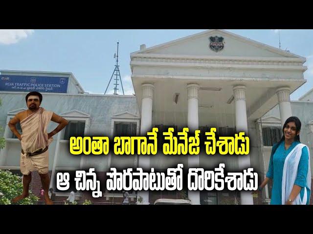Shamshabad Police Solved Apsara Case | Venkata Sai Krishna Pujari Accused | Samayam Telugu