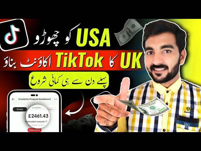 USA, UK Tiktok account kaise banaye | Howto create usa uk tiktok account in Pakistan without vpn