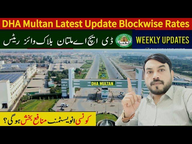 Top DHA Multan Latest Update | Weekly Blockwise Rates