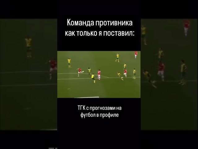 У всех так ?#ставки #прогнозынафутбол #спорт #прогнозы #футбол