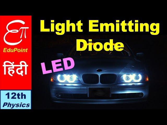  LIGHT EMITTING DIODE or LED - Working Principle explained in HINDI