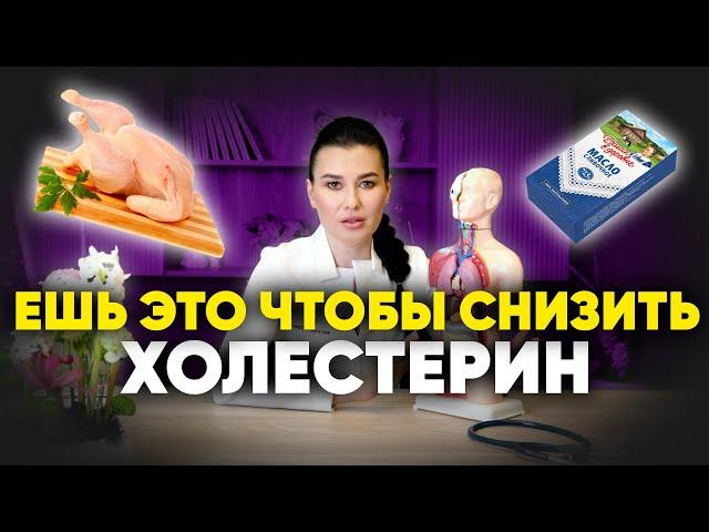 Продукты для снижения холестерина. Как снизить холестерин | Регина Доктор