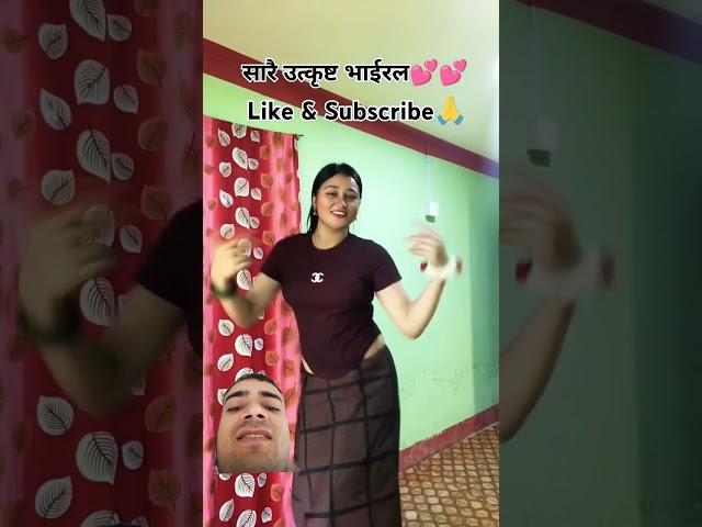 Diuki mutu kholi timilai #dance #love #song #tiktok #awesome #nepalisong #comedy #comedyfilms