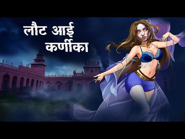 Lot Aye Karnika | Dreamlight Hindi | Hindi Horror Story | Boot ki story | लौट आई कर्णीका |