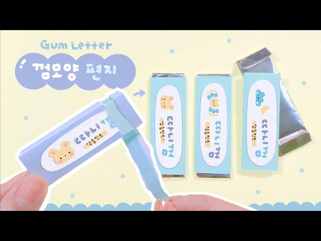 DIY Gum-Shaped Letter ｜껌모양 편지 만들기｜ガムレター