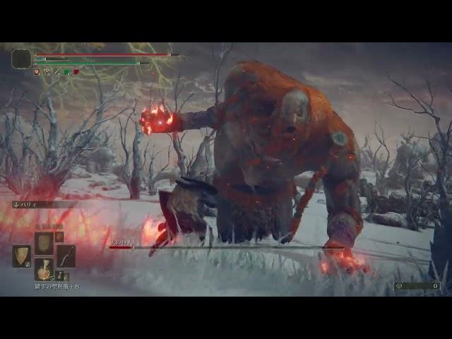 Elden Ring (PS5) Fire Giant (Second Phase)