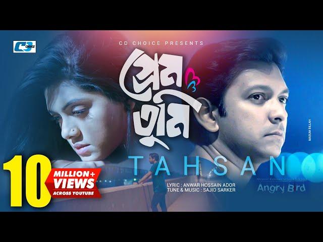 Prem Tumi | প্রেম তুমি | Tahsan | Tisha | Angry Bird | Mizanur Rahman Aryan | Bangla Drama Song