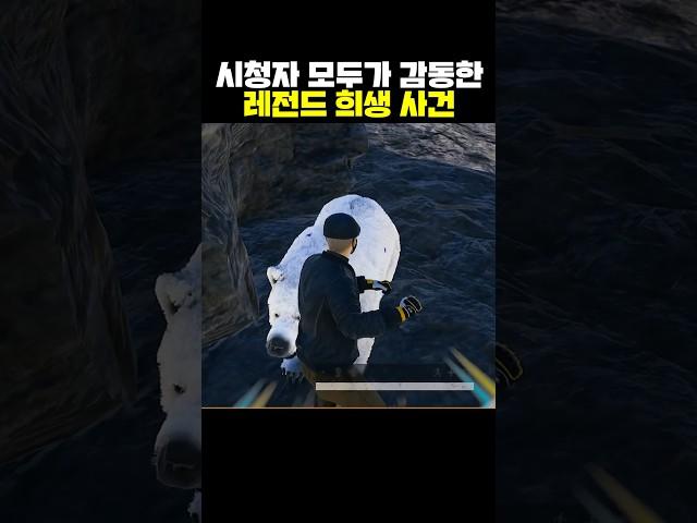 시청자 모두가 감동한 레전드 희생 사건ㅋㅋㅋㅋ