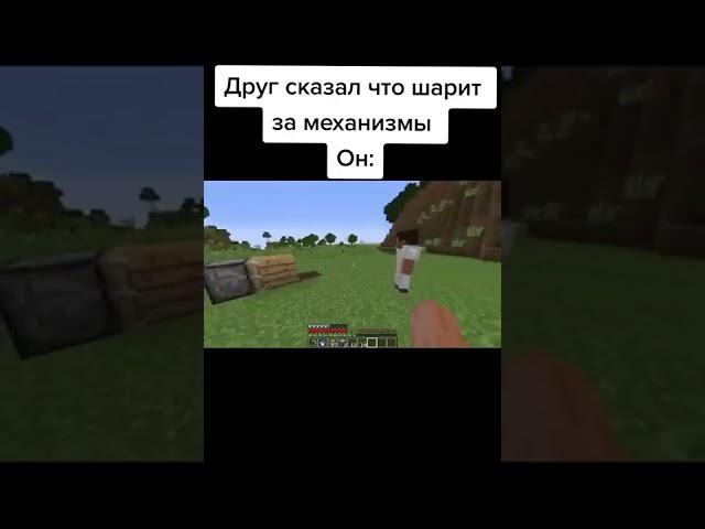 Механизмы в Майнкрафте #shorts #подпишись #shortsvideo #games #игры #рек #приколы #майнкрафт #рек