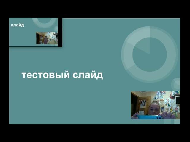 Прямая трансляция пользователя Марина Нечаева