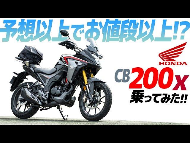 ホンダ CB200X 乗ってみた！【モトブログ】予想以上でお値段以上！？HONDA CB200X Motorcycle 2020 YEAR MODEL review in Japan