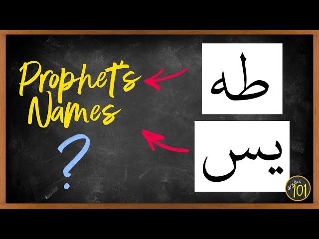 Are 'Taha' & 'Yaseen' the Prophet's ﷺ names? | Arabic101