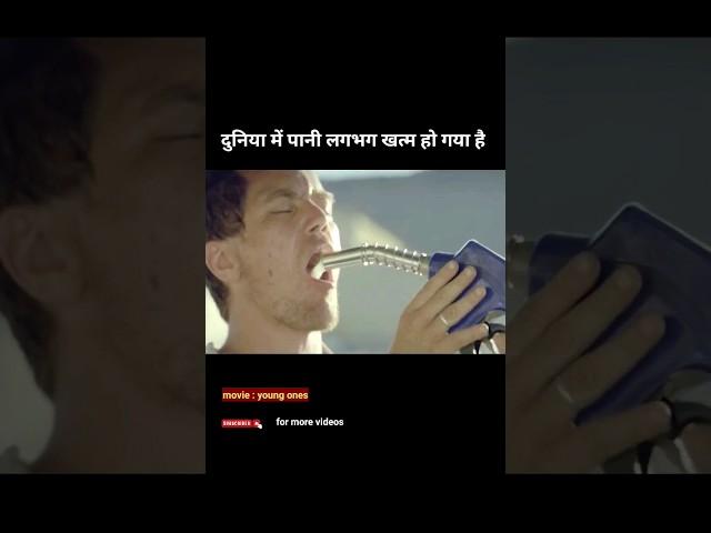 दुनिया में पानी लगभग ख़त्म हो गया है #shorts #youtubeshorts #explainergold