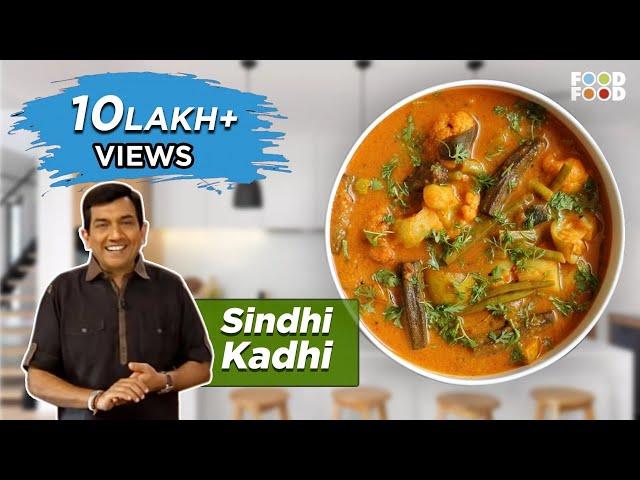 Special Sindhi Kadhi Recipe | कढ़ी Sindhi Kadhi Recipe Sanjeev Kapoor | Sindhi Kadhi Recipe in Hindi