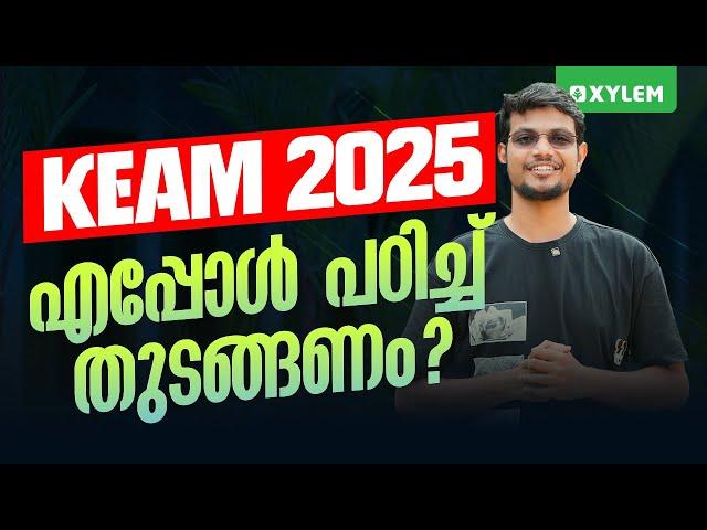 KEAM 2025 എപ്പോൾ പഠിച്ച് തുടങ്ങണം? | Xylem KEAM