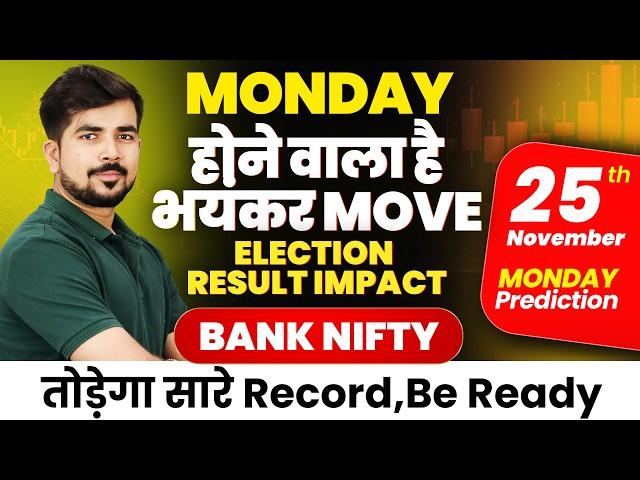 Best Bank Nifty Jackpot Prediction and Nifty Analysis for Monday | 25 NOV | Stock Tomorrow Video