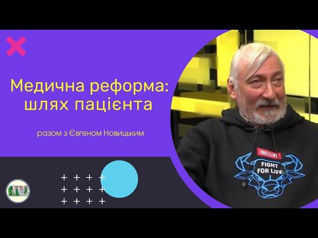 Правничі відео консультації. Тема: Медична реформа