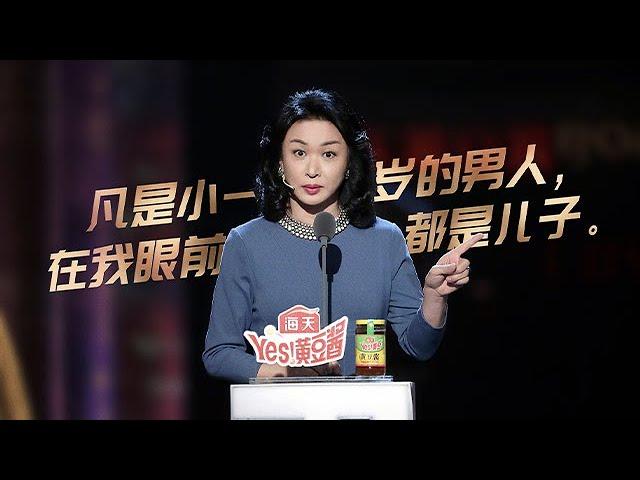 金星现场认张绍刚做儿子 | 吐槽大会S4 Roast S4