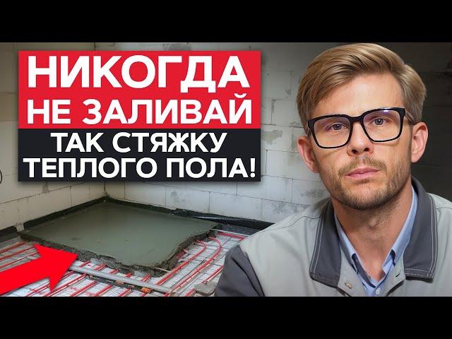 Ошибки, которые ПОГУБЯТ ваш теплый пол! / Как утеплить пол правильно и избежать проблем?