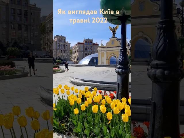 Сьогодні 1000-й день від початку війни Росії проти України#україна #київ #ukraine #хрещатик #shots