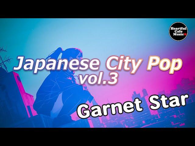 Japanese City Pop Vol.3 Garnet Star 【For Work / Study】Restaurants BGM, Lounge Music, Shop
