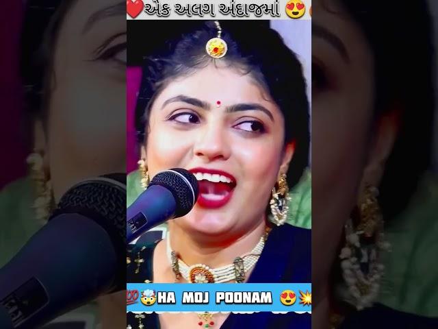 Punam Gadhvi | Poonam gadhavi | Short video #short #poonamgadhvi #song #gujaratisinger #garba