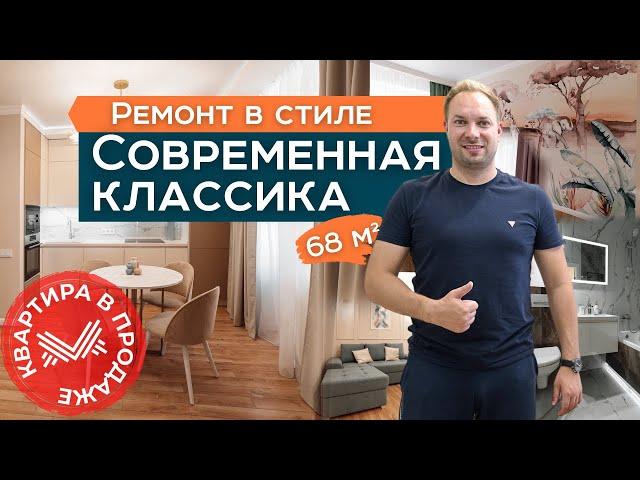 ИЗ ДВУШКИ В ЕВРО ТРЕШКУ | Ремонт квартиры в стиле Современная Классика | Ремонт квартир Краснодар