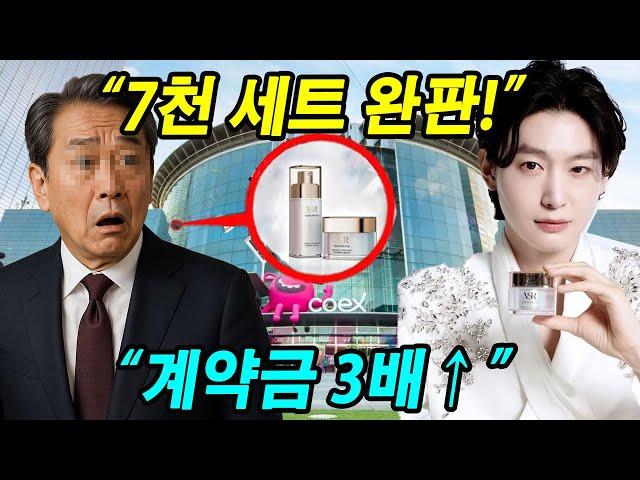  “김용빈 화장품 광고 대박! 출시 당일 7,000세트 완판 + 계약금 3배 상승… 본사 대표 눈물, ‘본사랑’ 브랜드 전설 탄생한 역사적 순간”