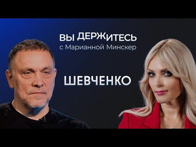 «Бои будут до 2029-го». Шевченко о невозможности встречи Путина и Зеленского и идее Трампа убить ЕС