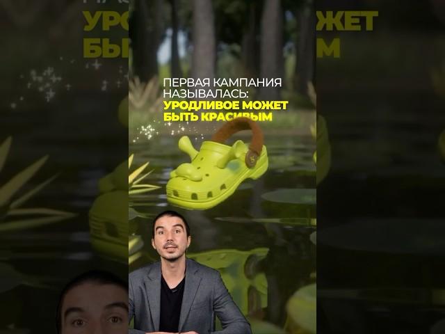  Любить или ненавидеть: история бренда Crocs #бренды #история #кейсы #мода #разборы #маркетинг