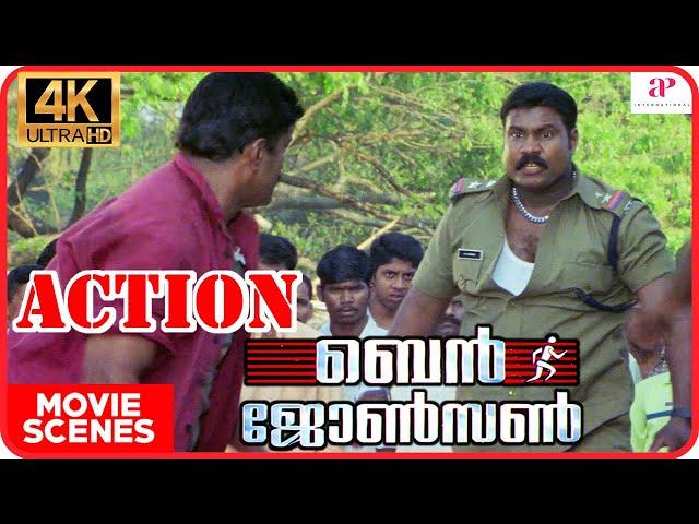 Ben Johnson Malayalam Movie | Full Movie Action | Kalabhavan Mani | Indraja | Siddique | Innocent