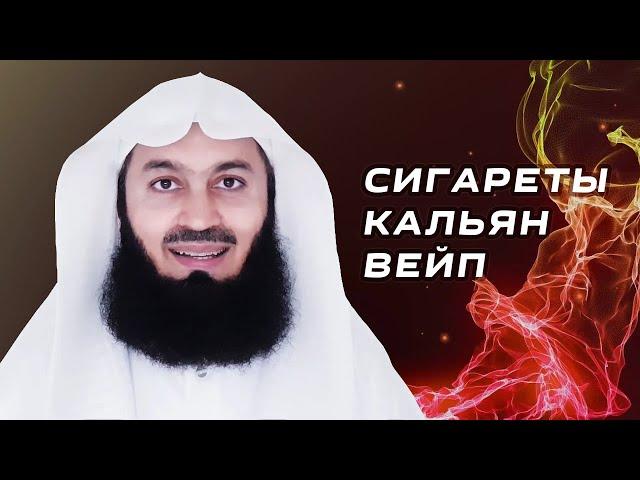 Окажи себе услугу | Муфтий Менк