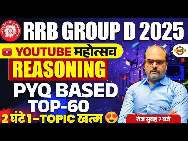 RRB GROUP D REASONING CLASS 2025 | PYQ BASED TOP 60 | RAILWAY GROUP D || BY SAURABH SIR