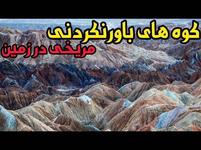 کوههای مریخی با قدمت ۲۰ میلیون ساله در .......