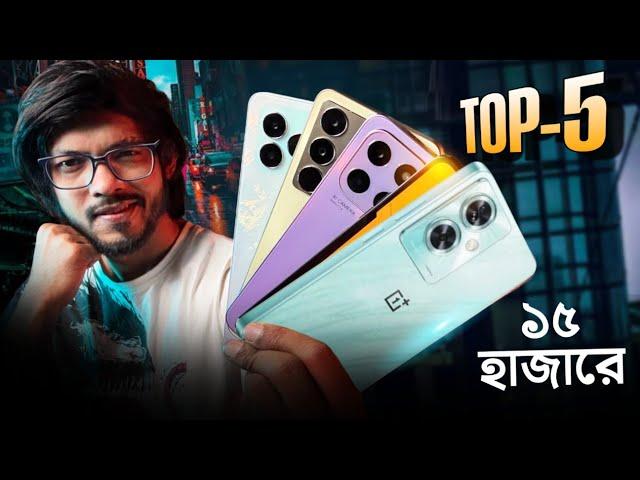 ১৫ হাজার বাজেটে বর্তমান সময়ের বেস্ট ফোন কোনগুলো! Top-5 Best Phone (Dec 2024)