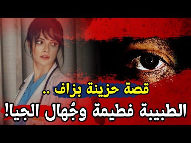 قصة مريم اكتشفنا بلي جارنا هو الأمير تاعهم .. ويما بعثولها برية حبسي تعليم لفرونسي ولى..!