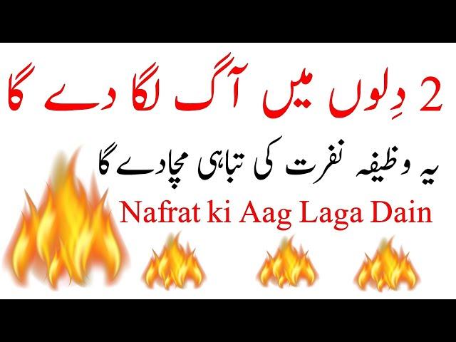 Judai ka Amal | Judai Ka Powerful Wazifa | Judai ka Amal Nafrat ka Amal