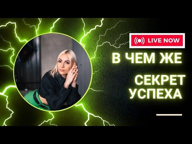 В чем секрет успеха? Наталия Жук,Национальный Директор компании Фаберлик