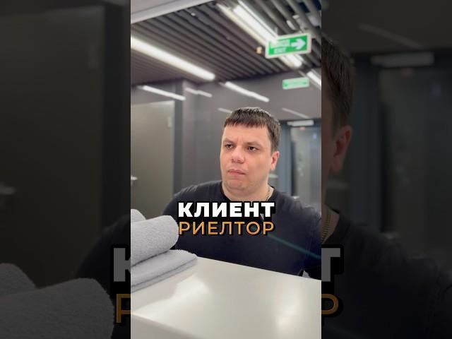 ВСЕГДА БЕРИ КОМИССИЮ С РИЕЛТОРА! #фитнес #тренер #тренировка #юмор #прикол #рофл