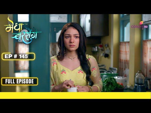 Megha Barsenge | मेघा बरसेंगे | Episode 145 | 28 December 24