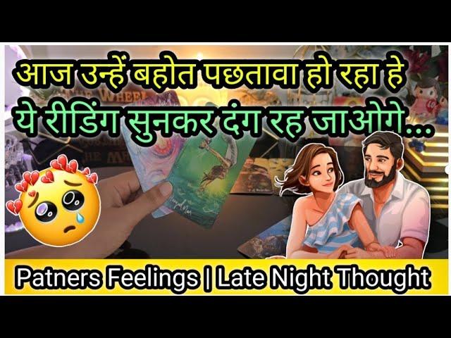 LATE NIGHT THOUGHTS CURRENT FEELINGS OF YOUR CRUSH NO CONTACT TIMELESS  TAROT READING #viral